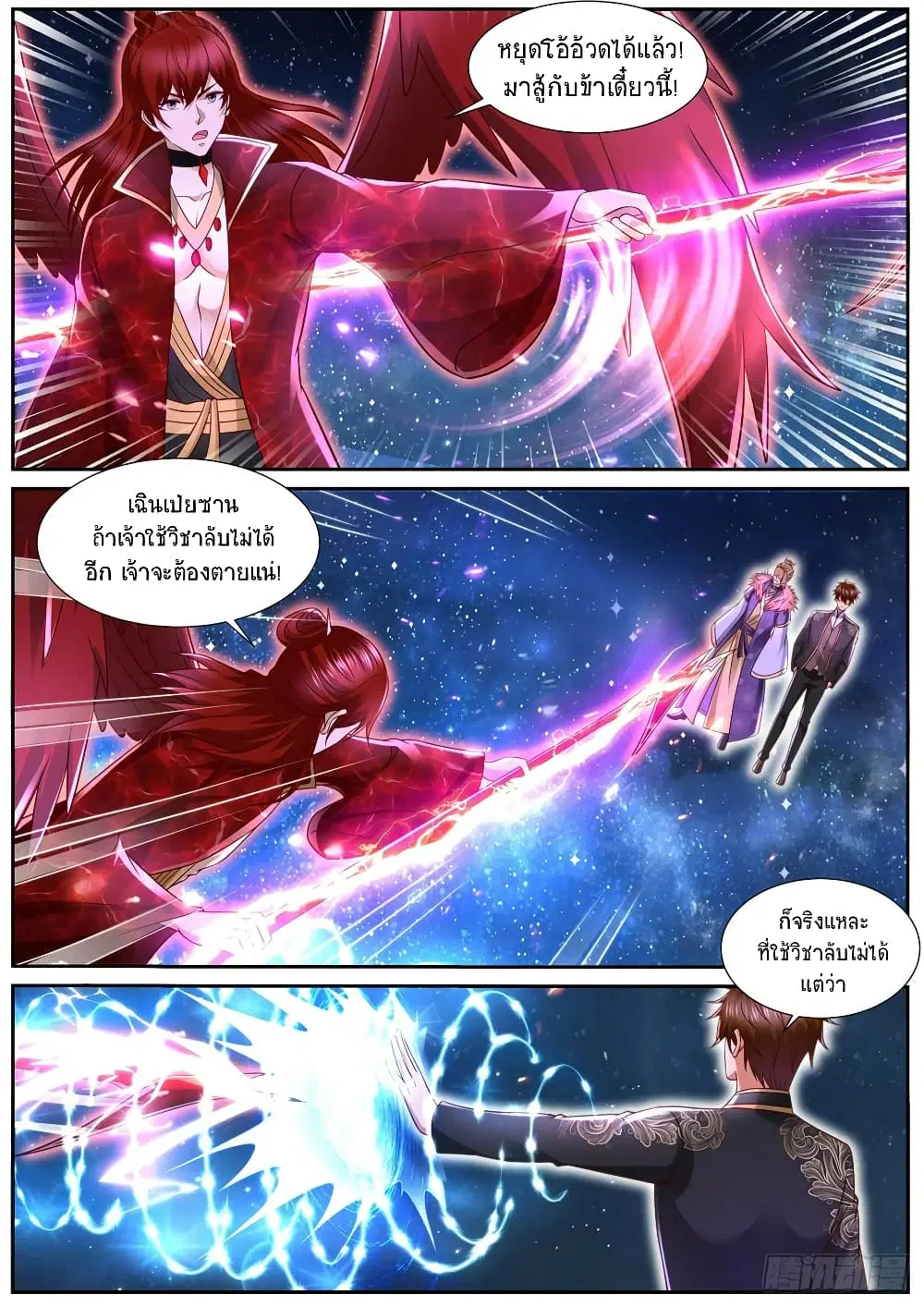 Rebirth Of The Urban Immortal Cultivator ตอนที่ 850 หน้า 6