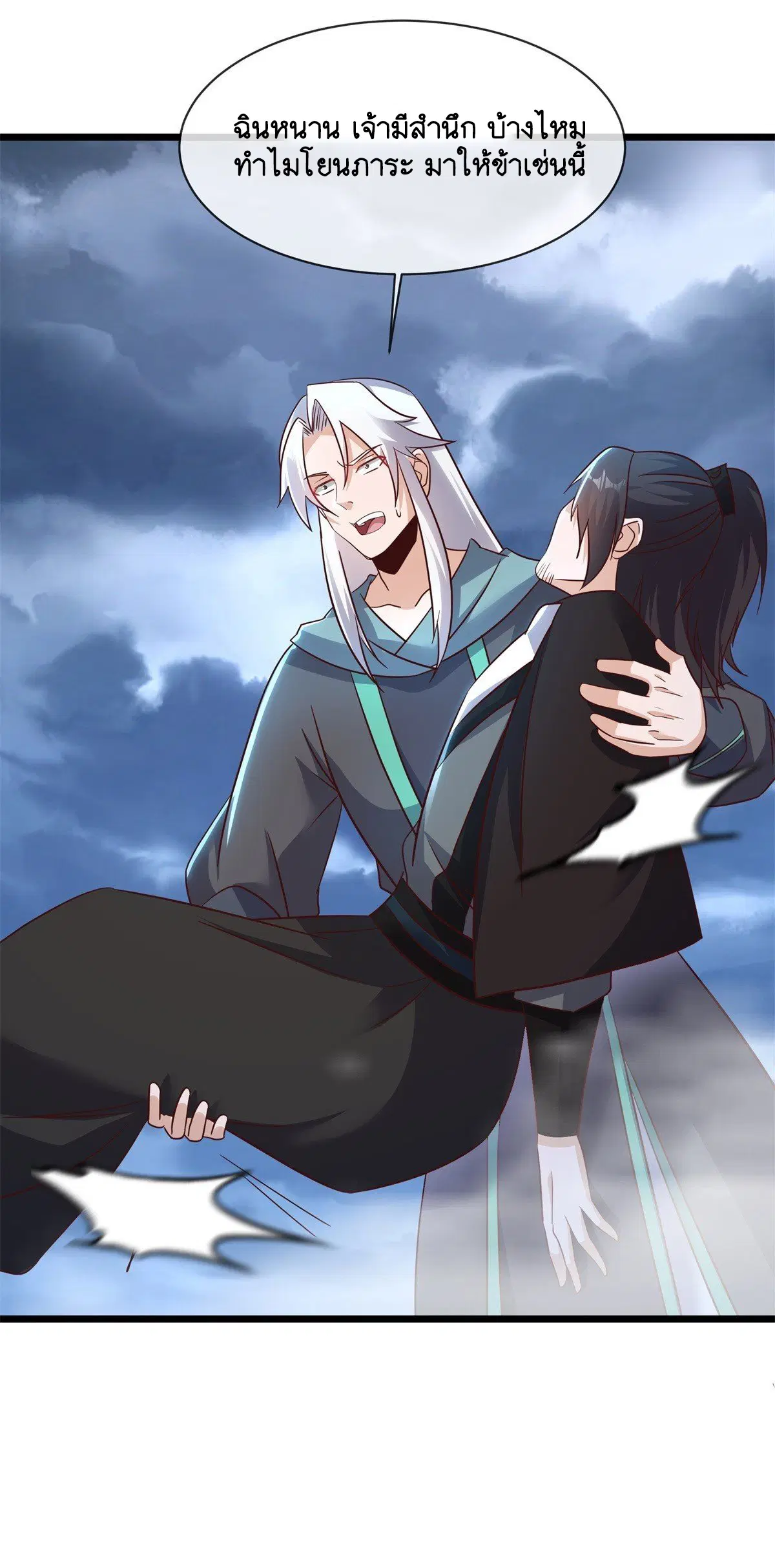 Peerless Battle Spirit ตอนที่ 710 หน้า 48