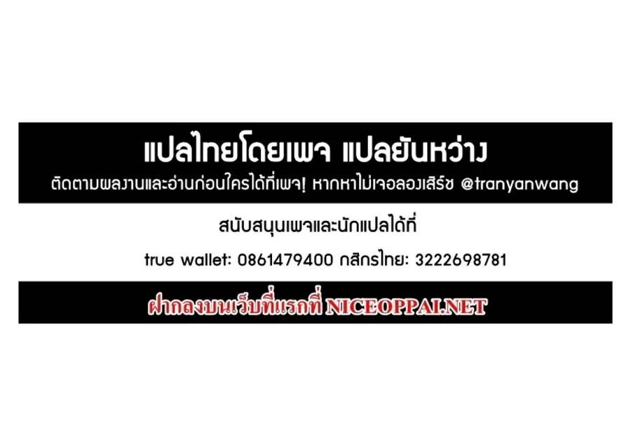 Rebirth Of The Urban Immortal Cultivator ตอนที่ 339 หน้า 16