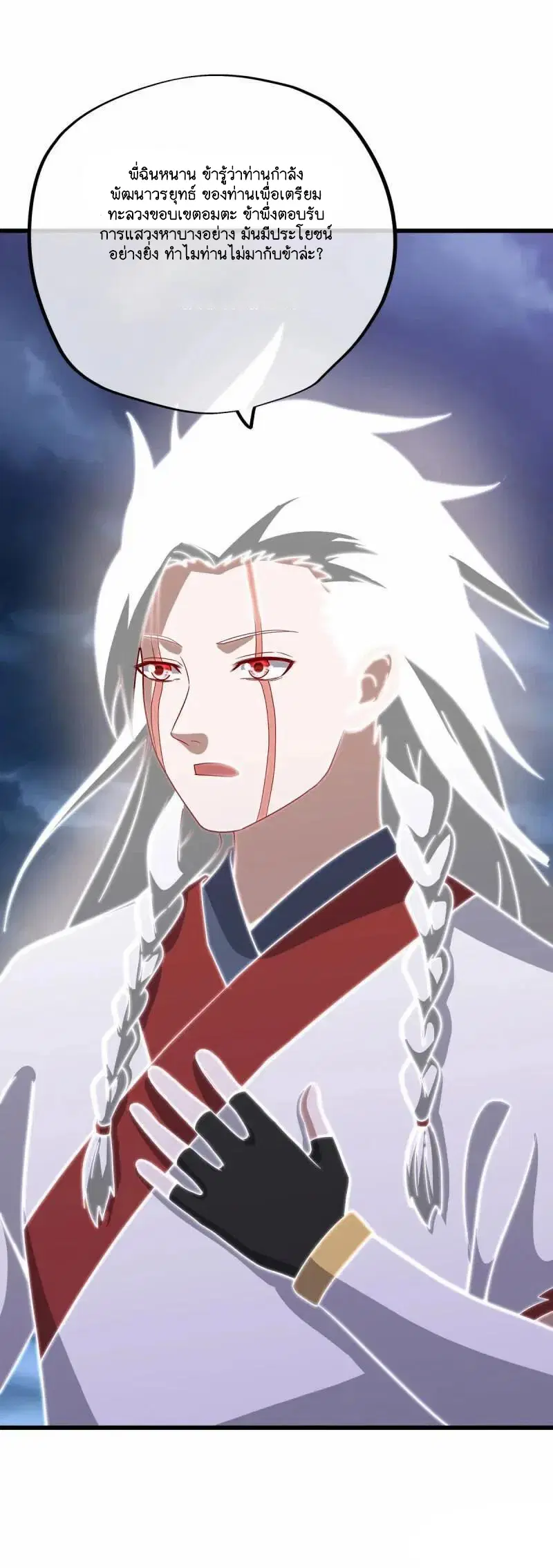 Peerless Battle Spirit ตอนที่ 613 หน้า 47