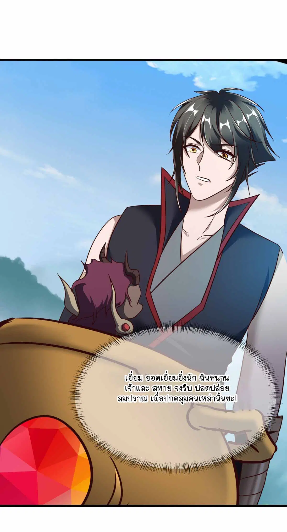 Peerless Battle Spirit ตอนที่ 689 หน้า 35