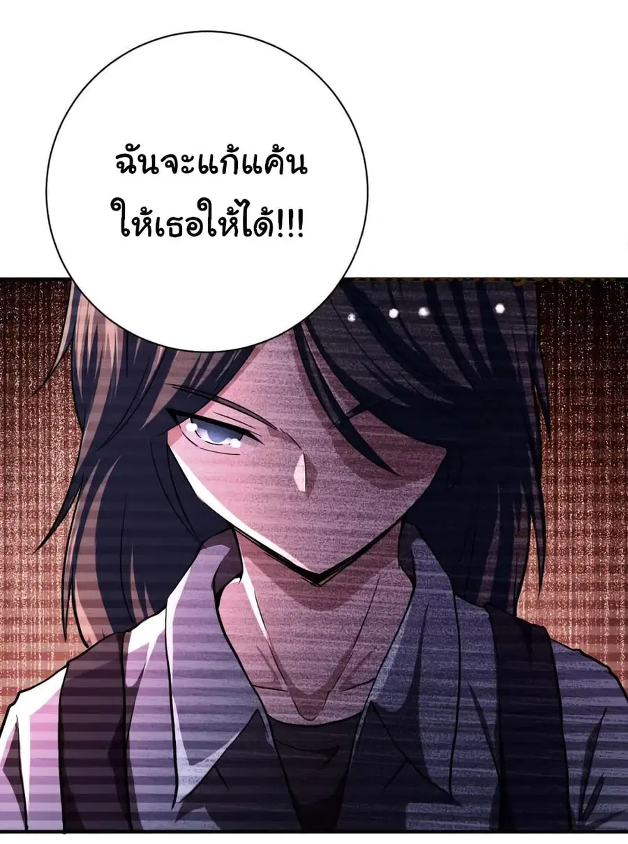 Apocalyptic Super System ตอนที่ 431 หน้า 28