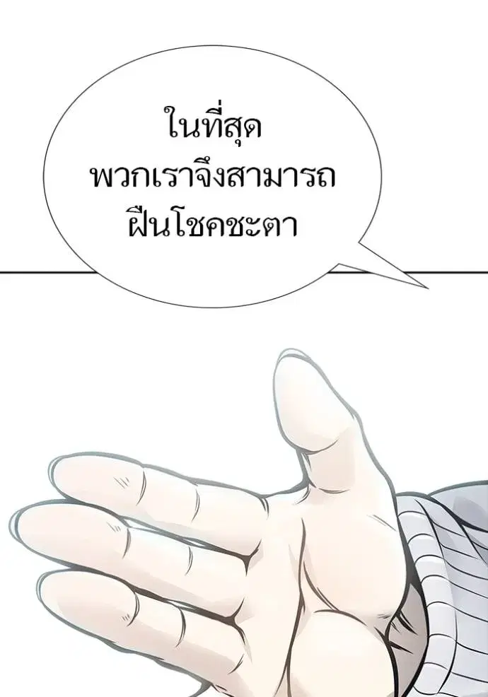 Tower of God ตอนที่ 632 หน้า 176