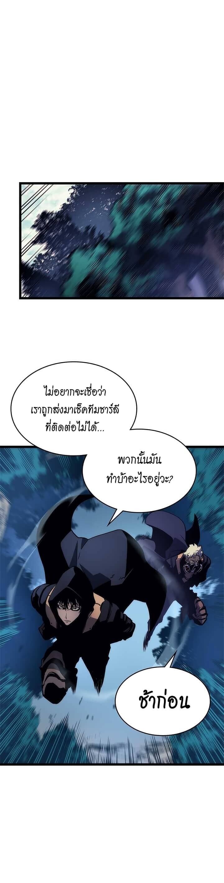 Solo Leveling โซโล่เลเวลลิ่ง ตอนที่ 97 หน้า 15