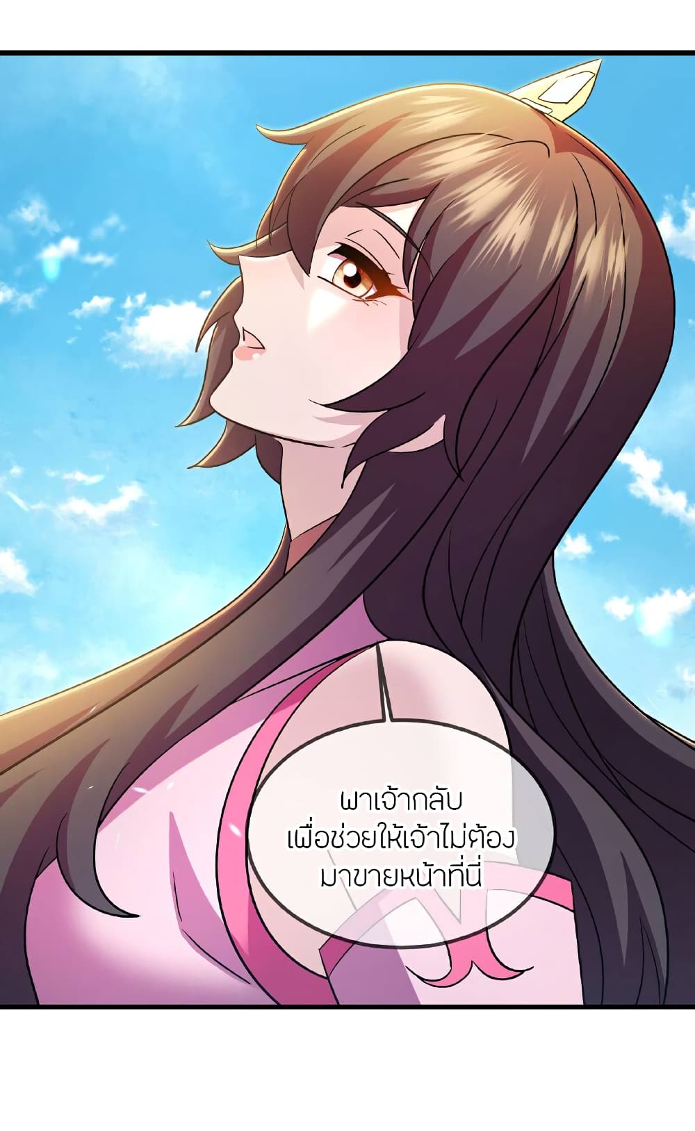 Banished Disciple’s Counterattack ราชาอมตะผู้ถูกขับไล่ ตอนที่ 517 หน้า 18