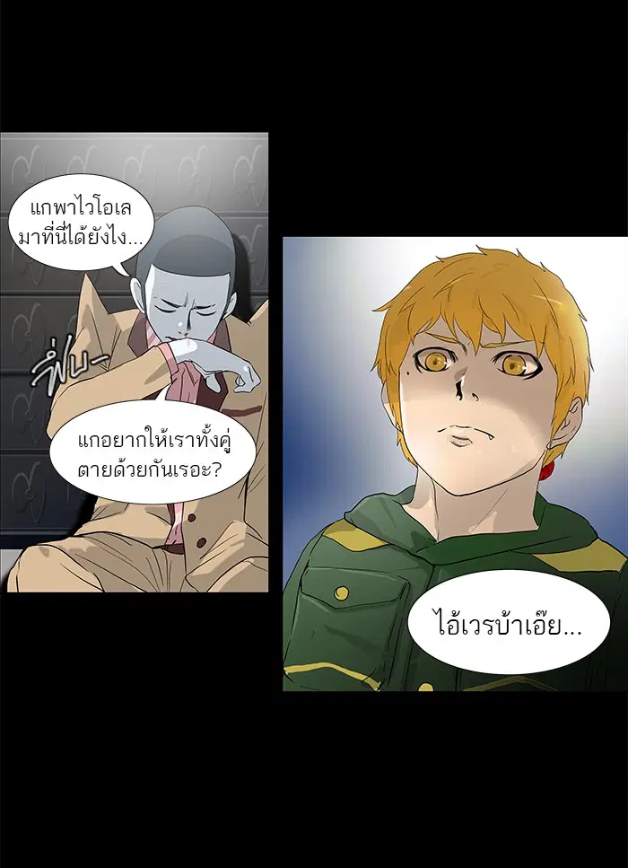 Tower of God ตอนที่ 101 หน้า 16