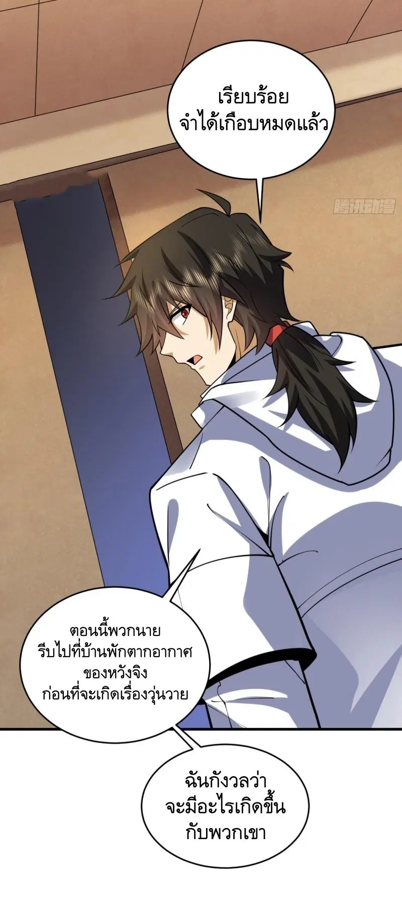 The First Order ตอนที่ 422 หน้า 17