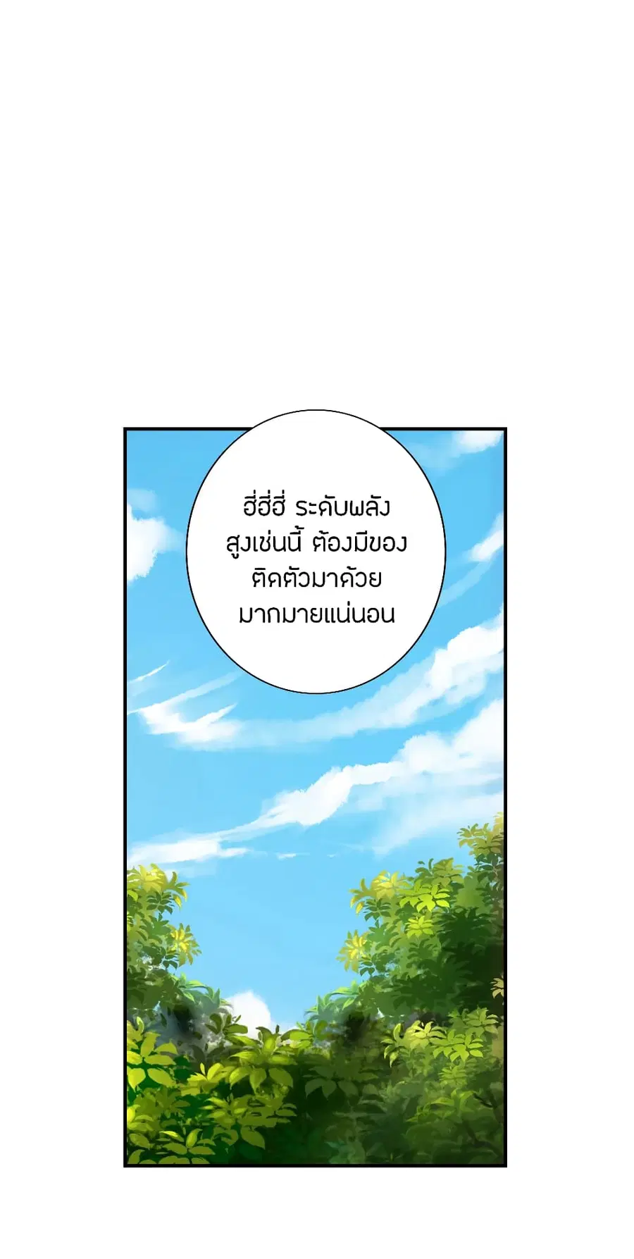 Banished Disciple’s Counterattack ราชาอมตะผู้ถูกขับไล่ ตอนที่ 134 หน้า 16