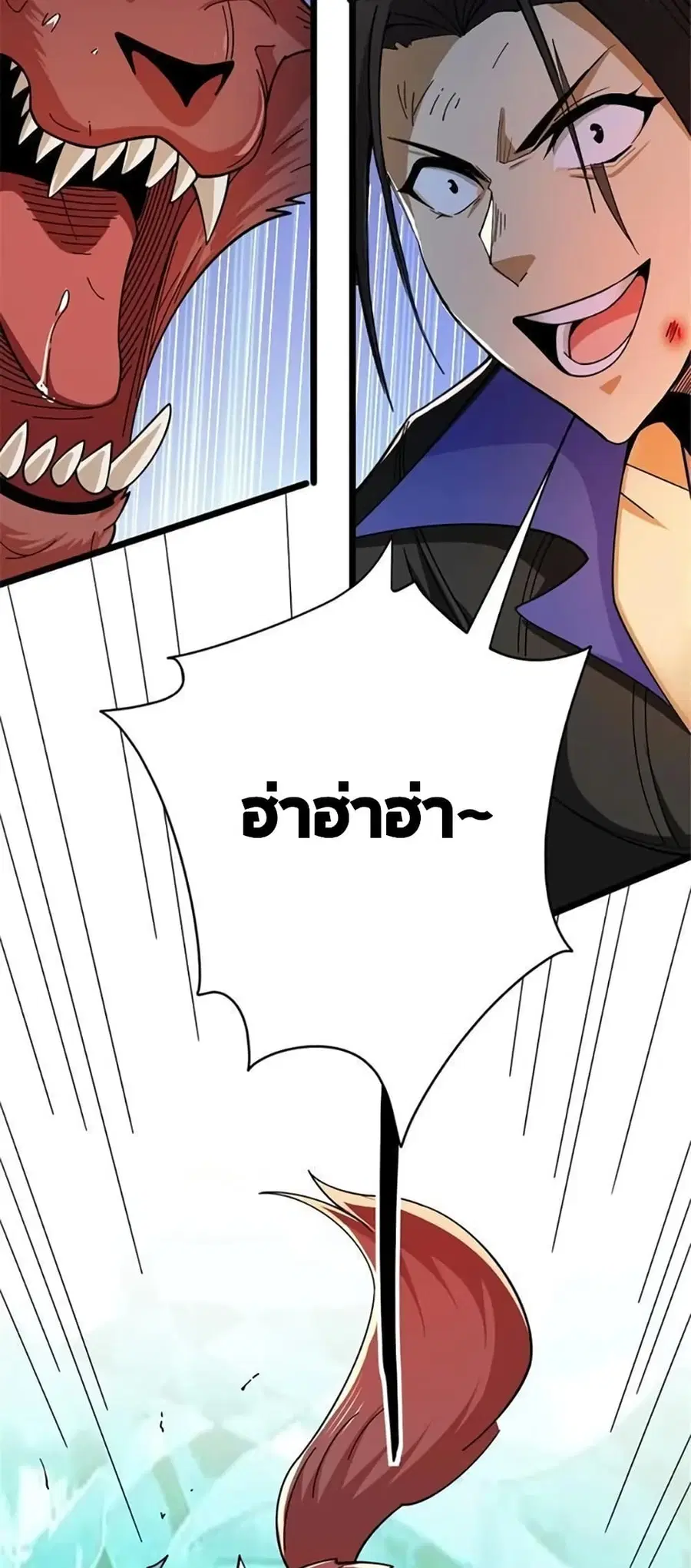 Release That Witch ตอนที่ 438 หน้า 37
