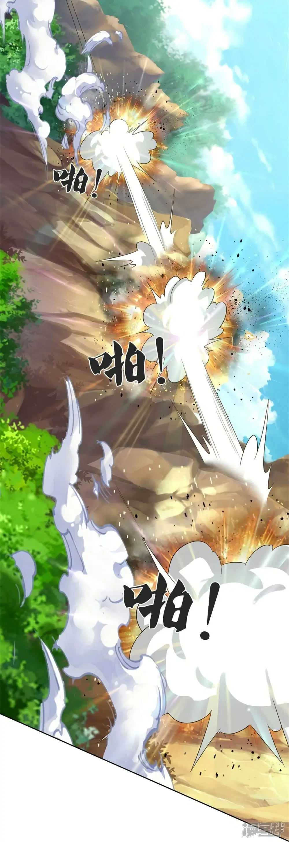 Sky Sword God ตอนที่ 550 หน้า 13