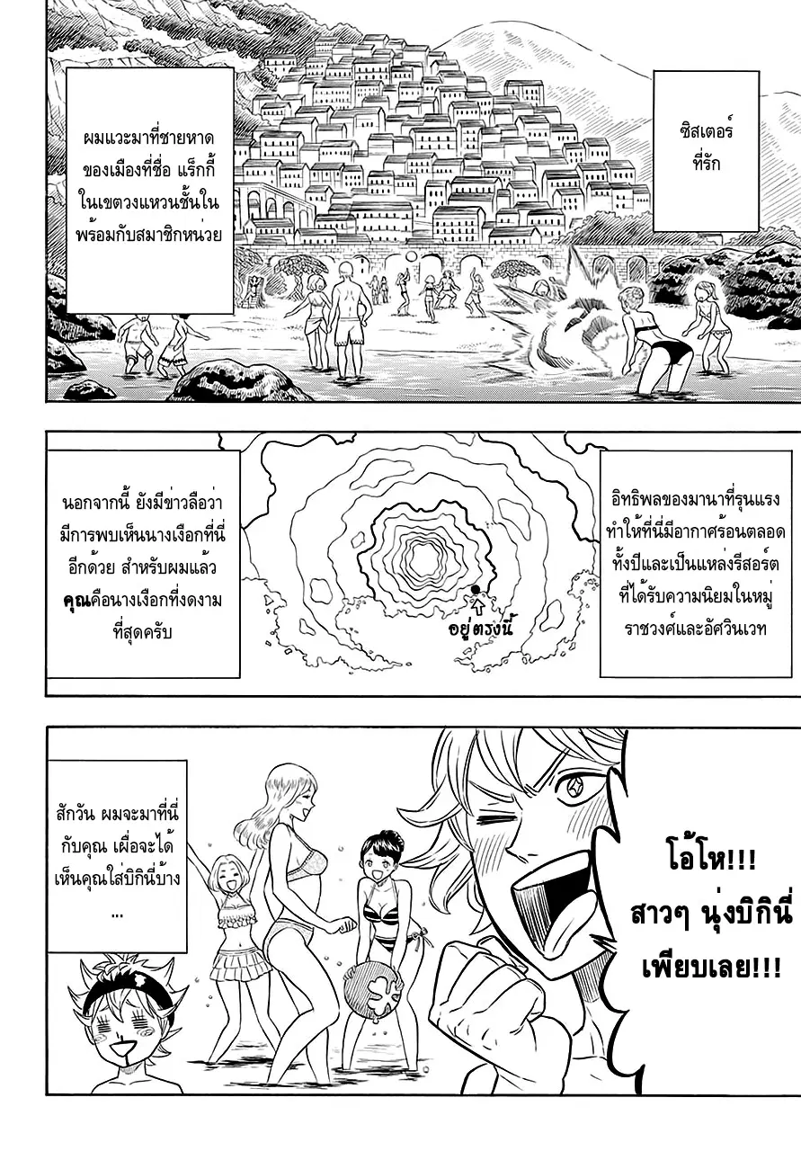 Black Clover ตอนที่ 54 หน้า 58