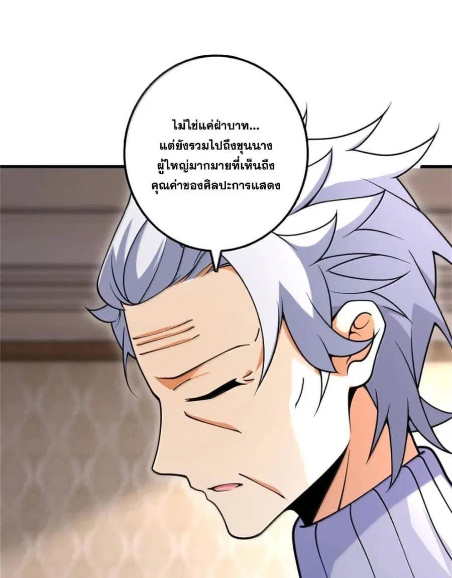 Release That Witch ตอนที่ 605 หน้า 12