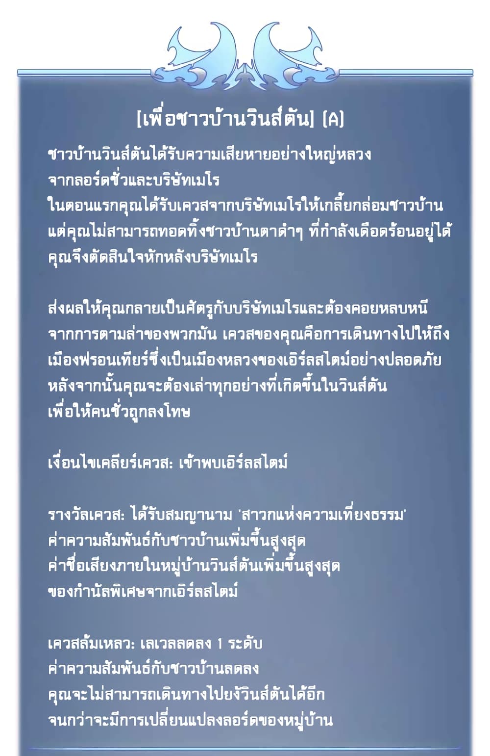 Overgeared จ้าวแห่งยุทธภัณฑ์ ตอนที่ 19 หน้า 87