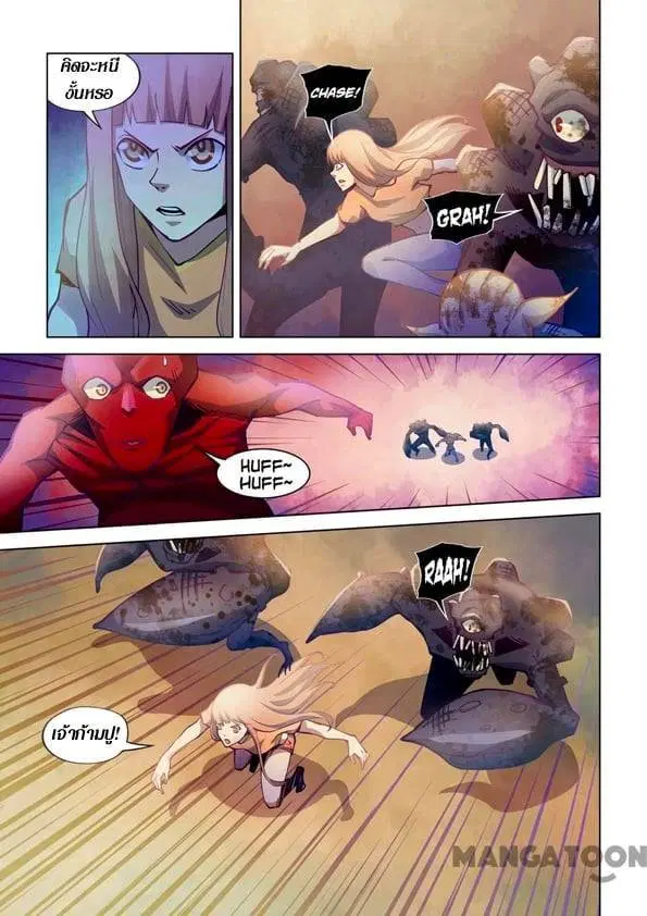 The Last Human ตอนที่ 248 หน้า 9