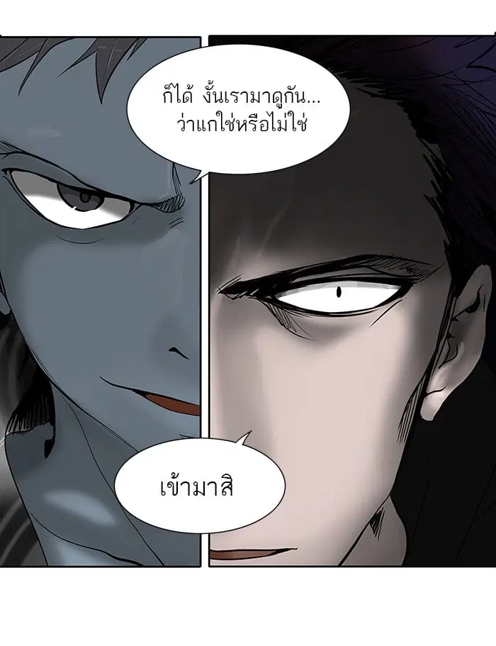 Tower of God ตอนที่ 256 หน้า 27