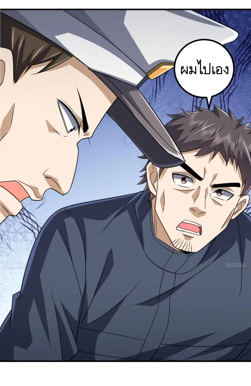 The First Order ตอนที่ 305 หน้า 10