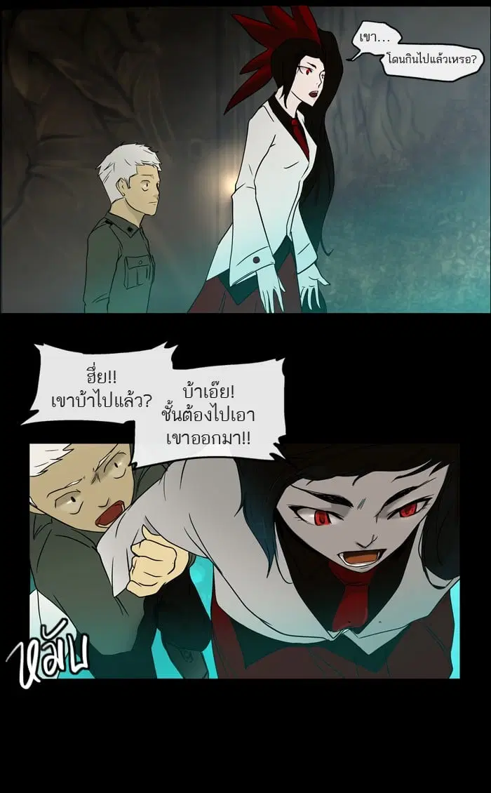 Tower of God ตอนที่ 4 หน้า 28