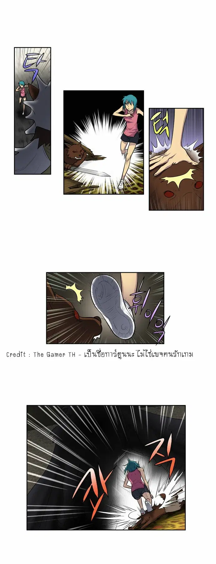 The Gamer ตอนที่ 101 หน้า 10