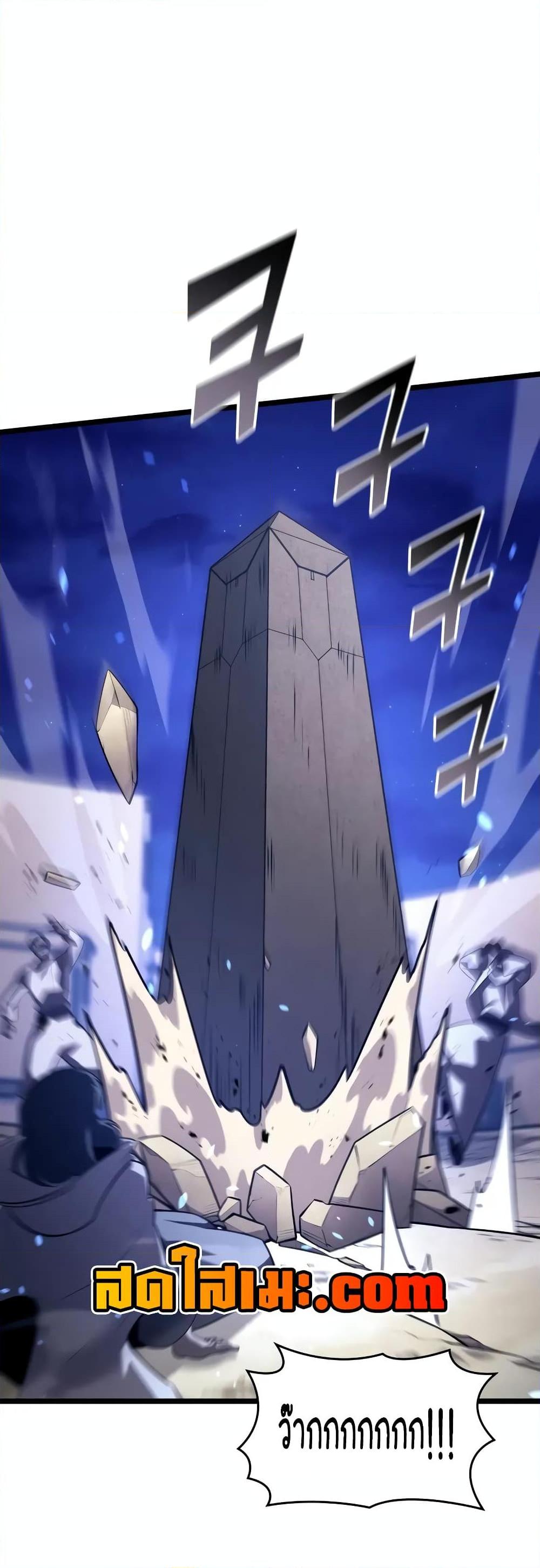 Return of the SSS-Class Ranker ตอนที่ 127 หน้า 19