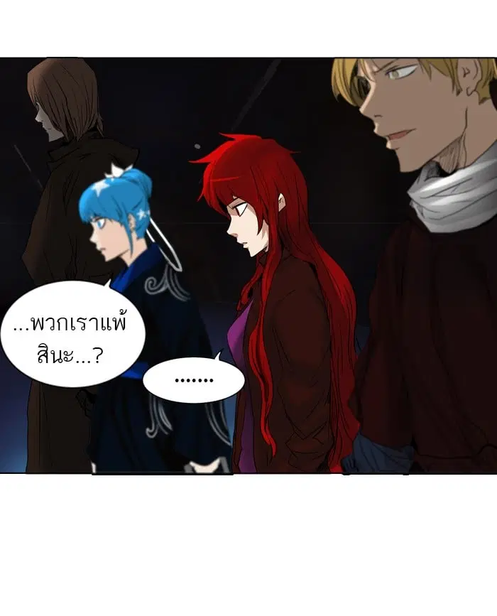 Tower of God ตอนที่ 266 หน้า 60