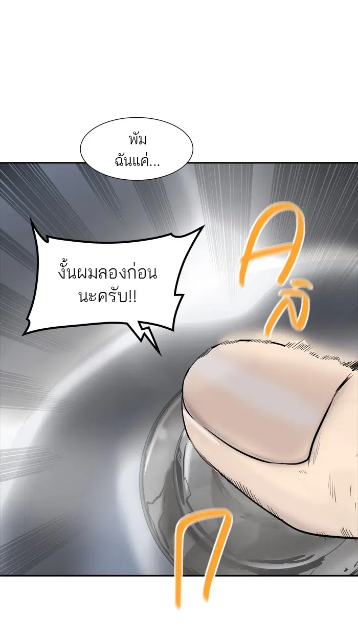 Tower of God ตอนที่ 370 หน้า 47