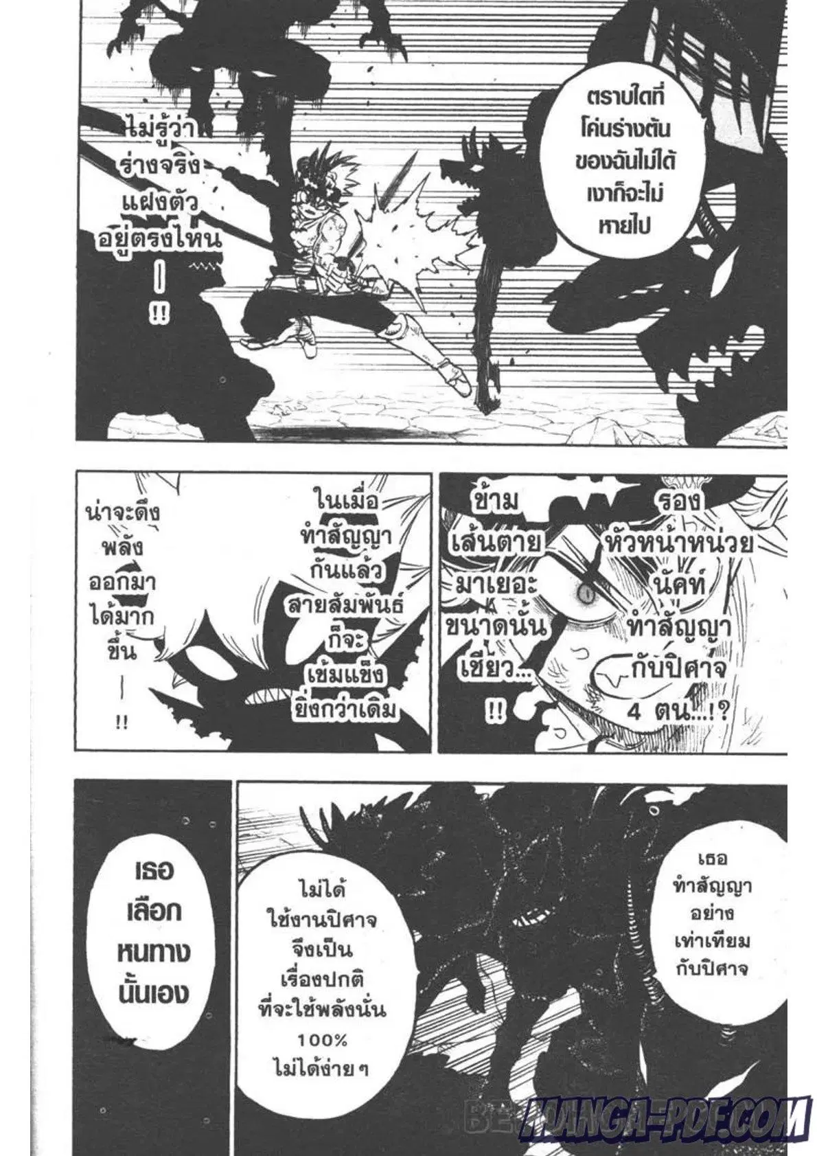 Black Clover ตอนที่ 271 หน้า 10