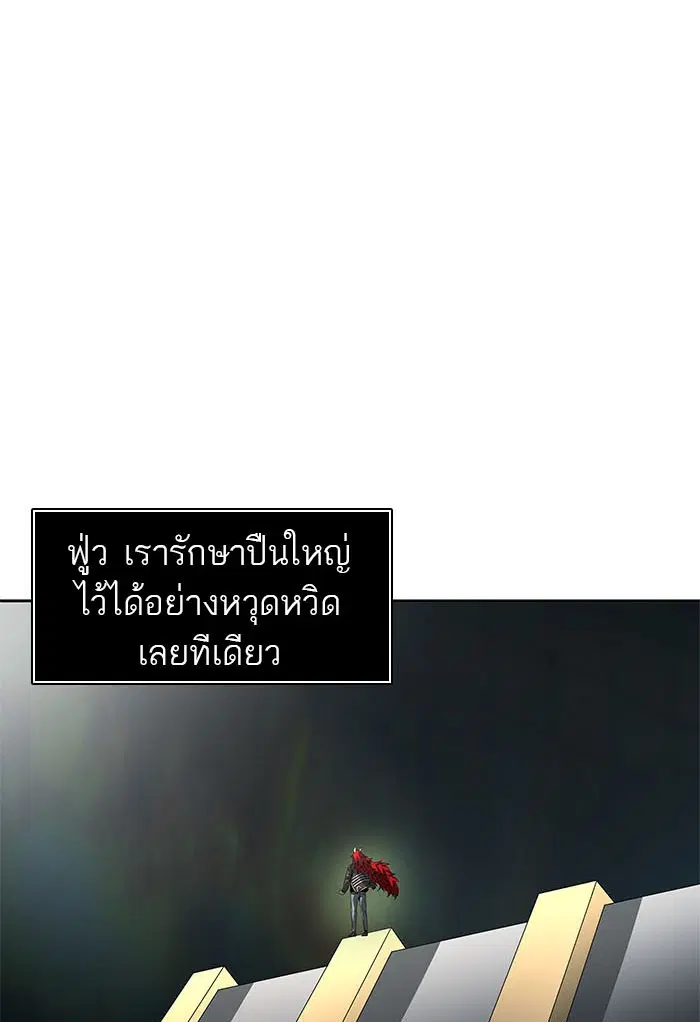 Tower of God ตอนที่ 483 หน้า 8