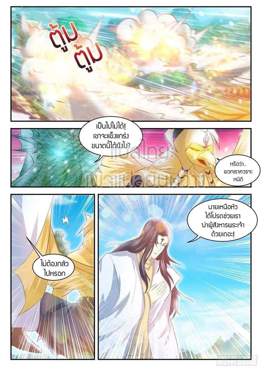 Rebirth Of The Urban Immortal Cultivator ตอนที่ 410 หน้า 8