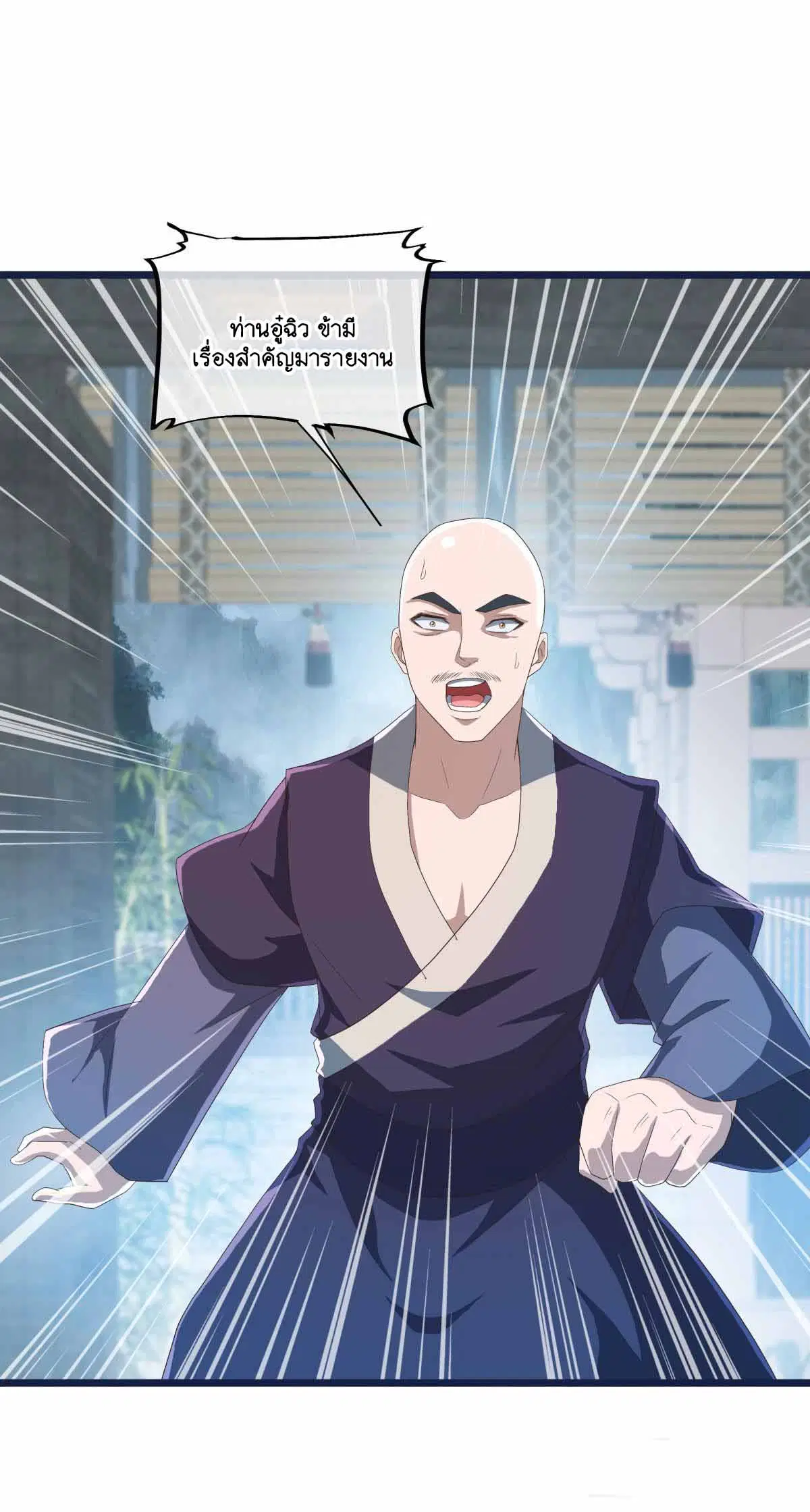 Peerless Battle Spirit ตอนที่ 681 หน้า 41