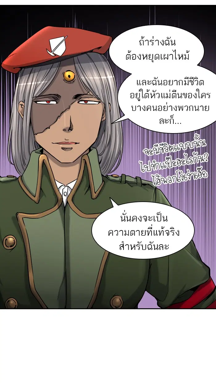 Tower of God ตอนที่ 405 หน้า 34