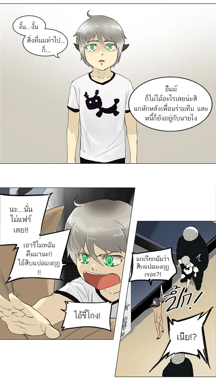 Tower of God ตอนที่ 98 หน้า 46