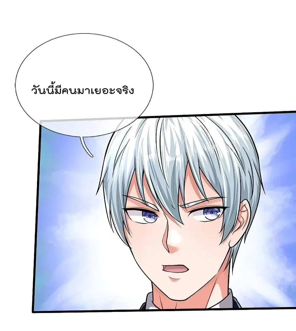 I’m the Great Immortal ตอนที่ 524 หน้า 22