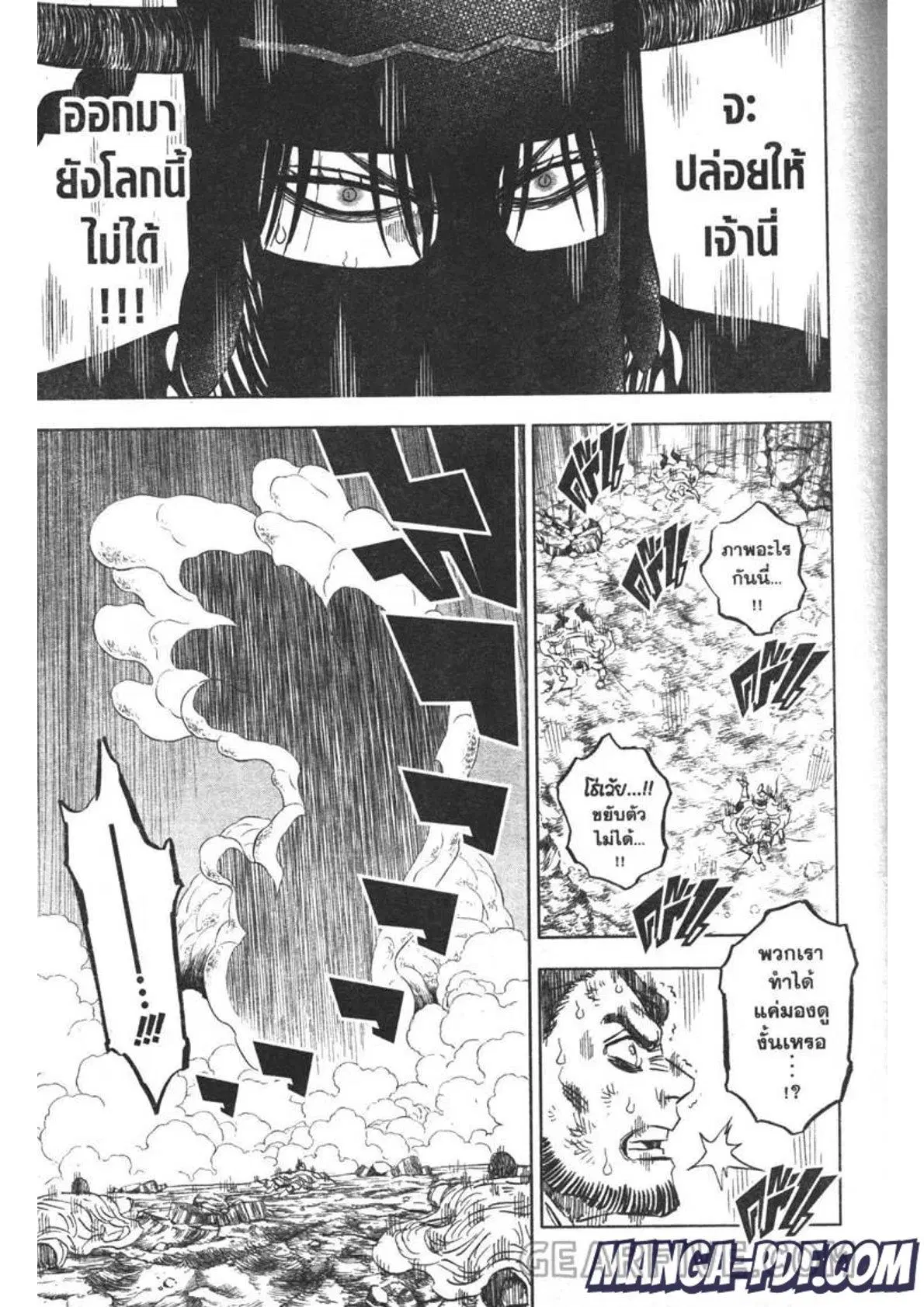 Black Clover ตอนที่ 315 หน้า 5
