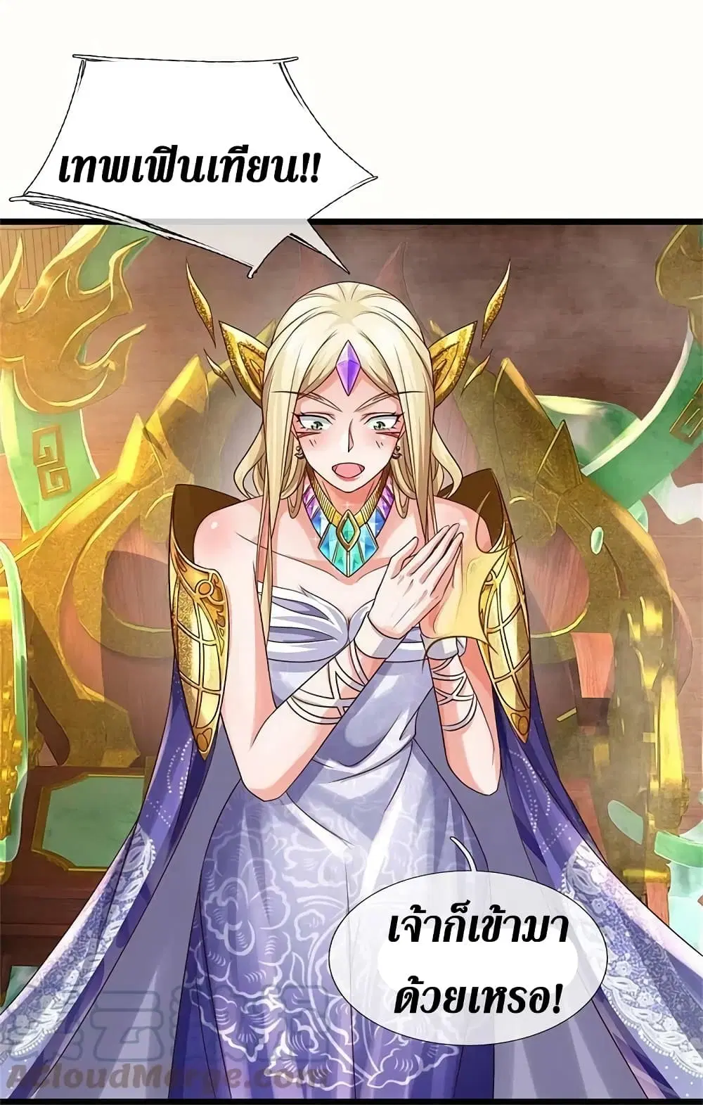 Sky Sword God ตอนที่ 574 หน้า 16