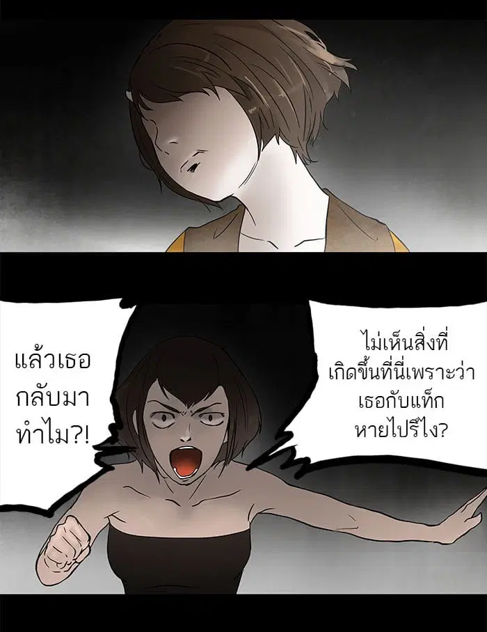 Tower of God ตอนที่ 51 หน้า 6