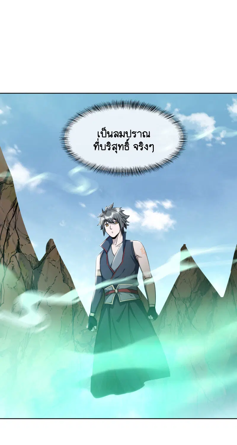 Peerless Battle Spirit ตอนที่ 648 หน้า 39