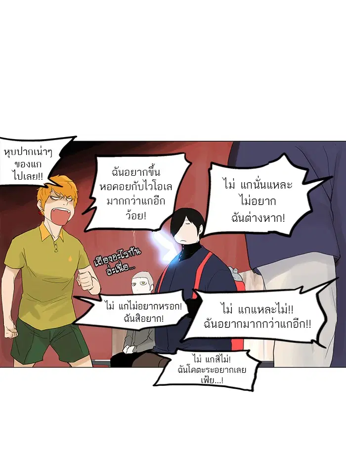 Tower of God ตอนที่ 114 หน้า 23