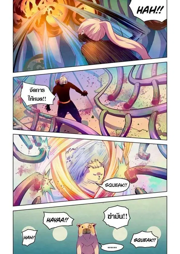 The Last Human ตอนที่ 218 หน้า 12