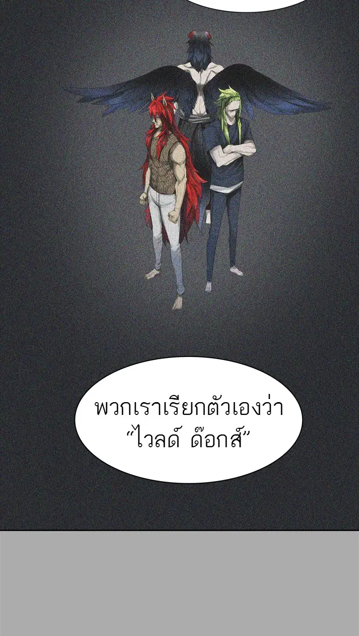 Tower of God ตอนที่ 437 หน้า 46