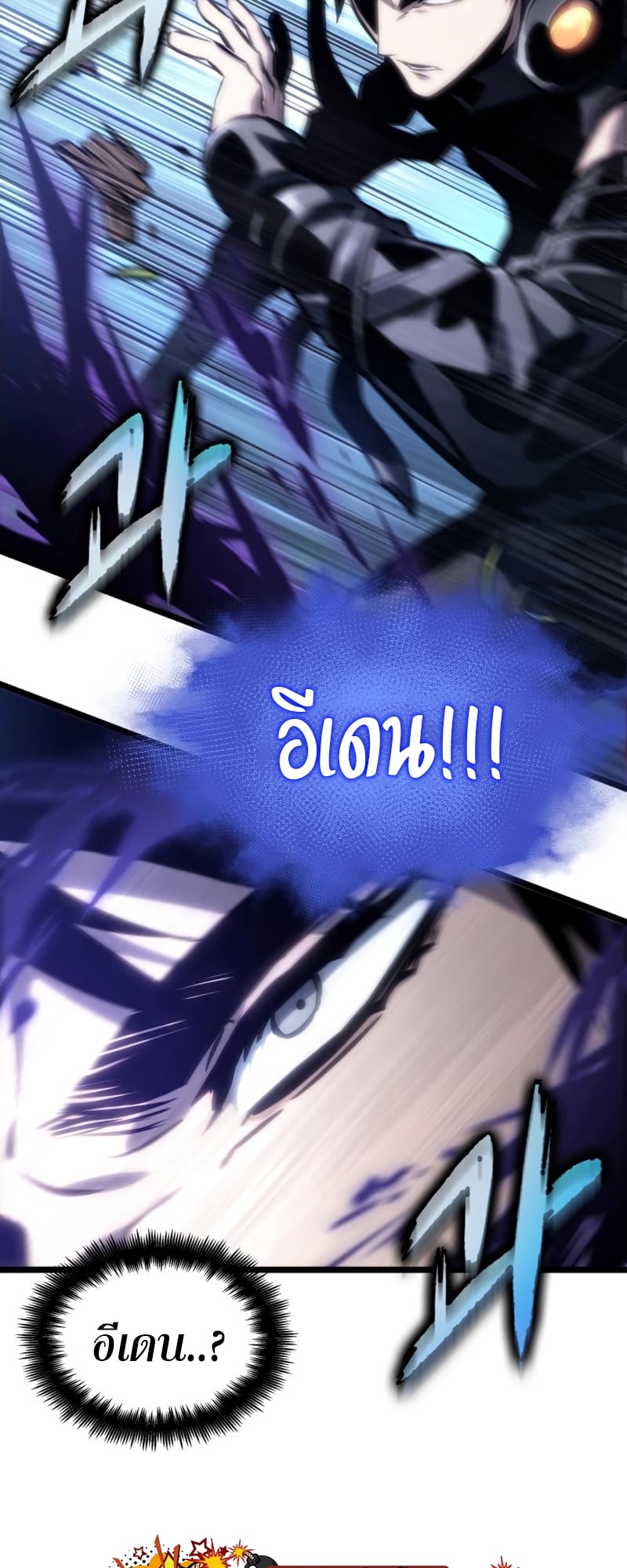 The World After the end โลกหลังการล่มสลาย ตอนที่ 106 หน้า 75