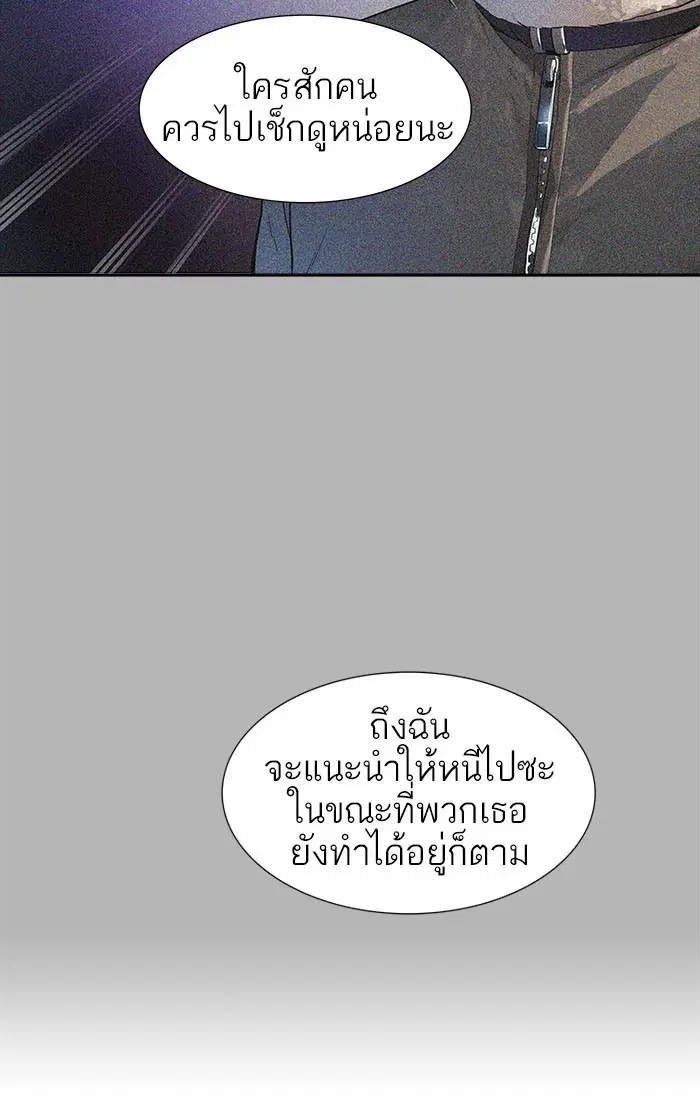 Tower of God ตอนที่ 537 หน้า 32