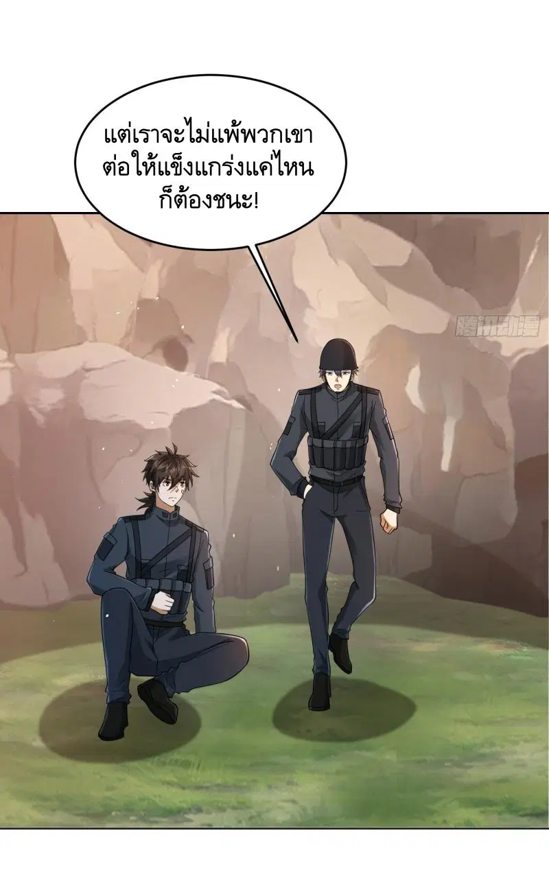 The First Order ตอนที่ 216 หน้า 31
