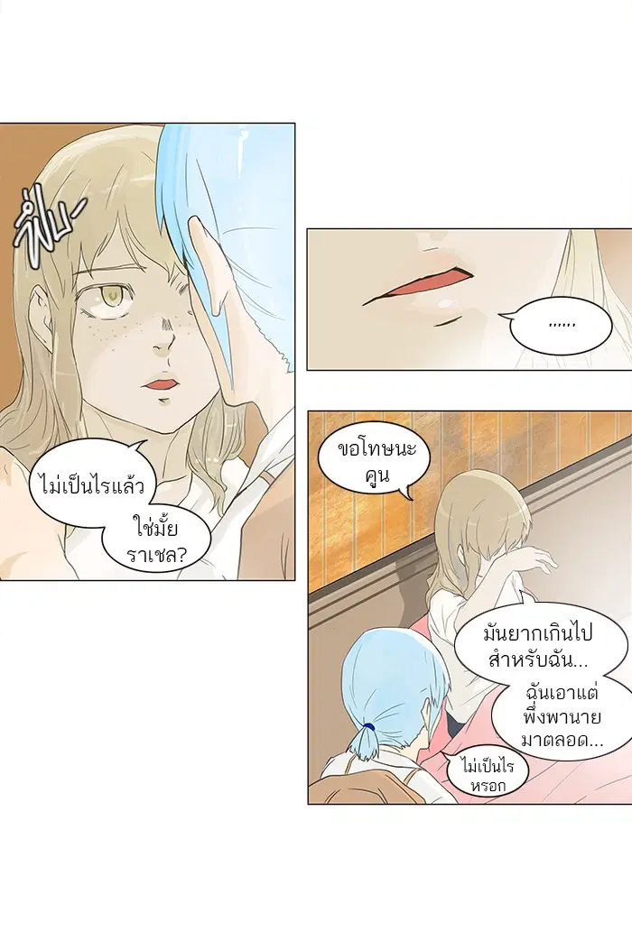 Tower of God ตอนที่ 104 หน้า 37