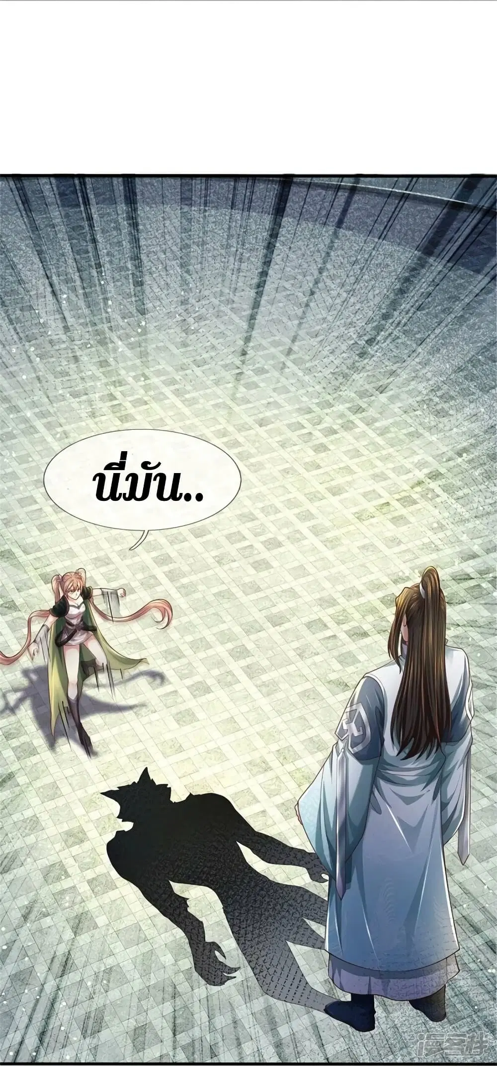 Sky Sword God ตอนที่ 524 หน้า 8