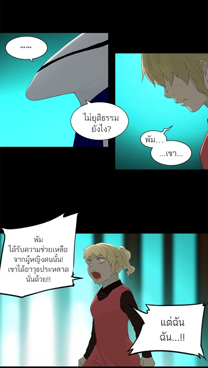 Tower of God ตอนที่ 77 หน้า 56