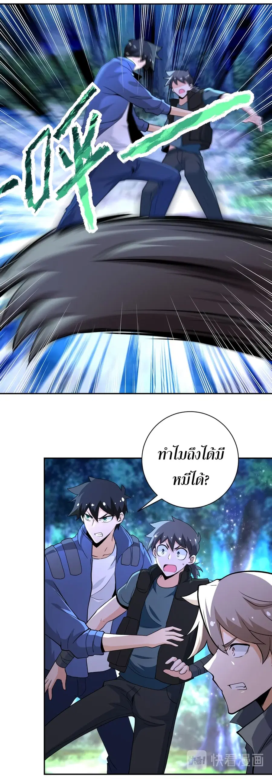 Apocalyptic Super System ตอนที่ 141 หน้า 7