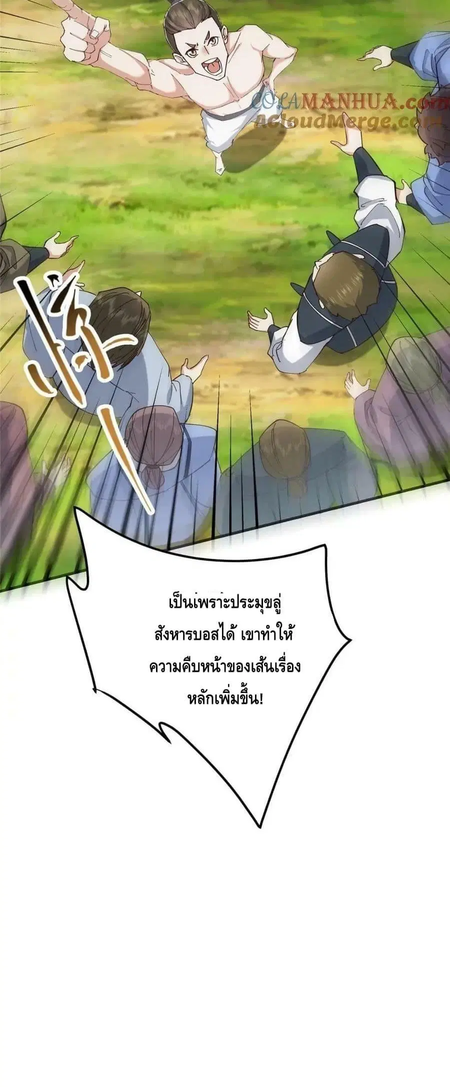 Keep A Low Profile ตอนที่ 223 หน้า 41