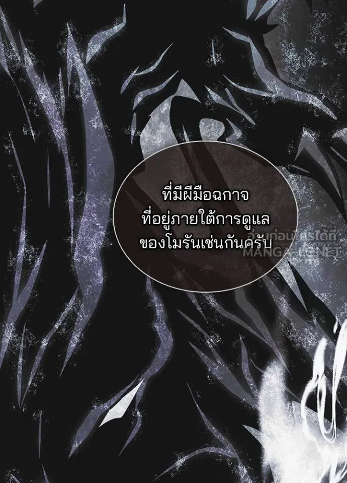 Villain to Kill ตอนที่ 166 หน้า 31