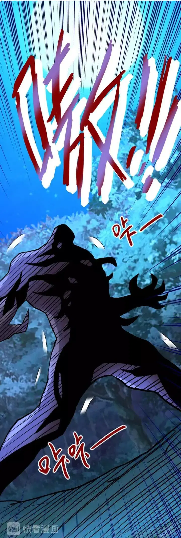 Apocalyptic Super System ตอนที่ 70 หน้า 16