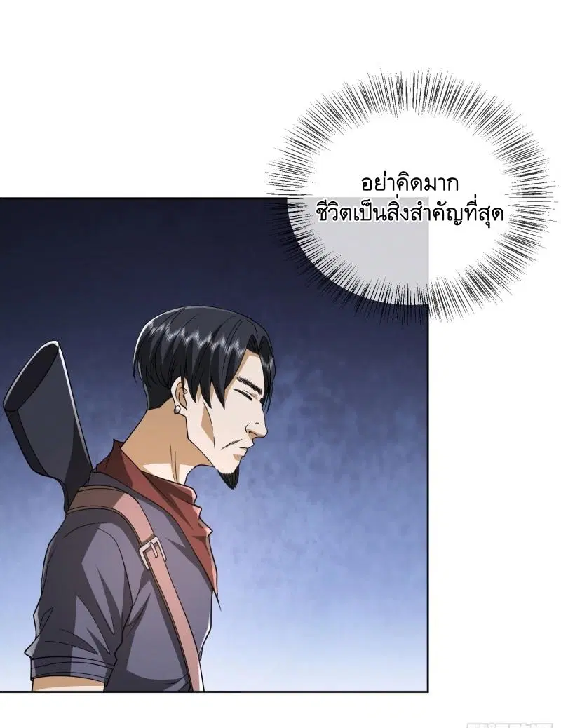 The First Order ตอนที่ 177 หน้า 20